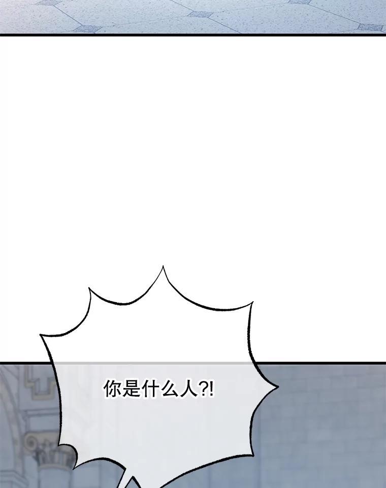《圣女大人已黑化》50.莉娜作法失败 第110页