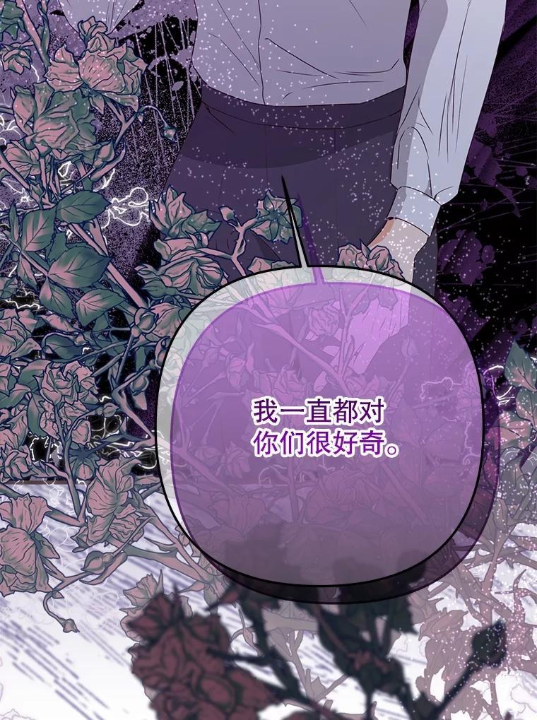 《圣女大人已黑化》50.莉娜作法失败 第131页