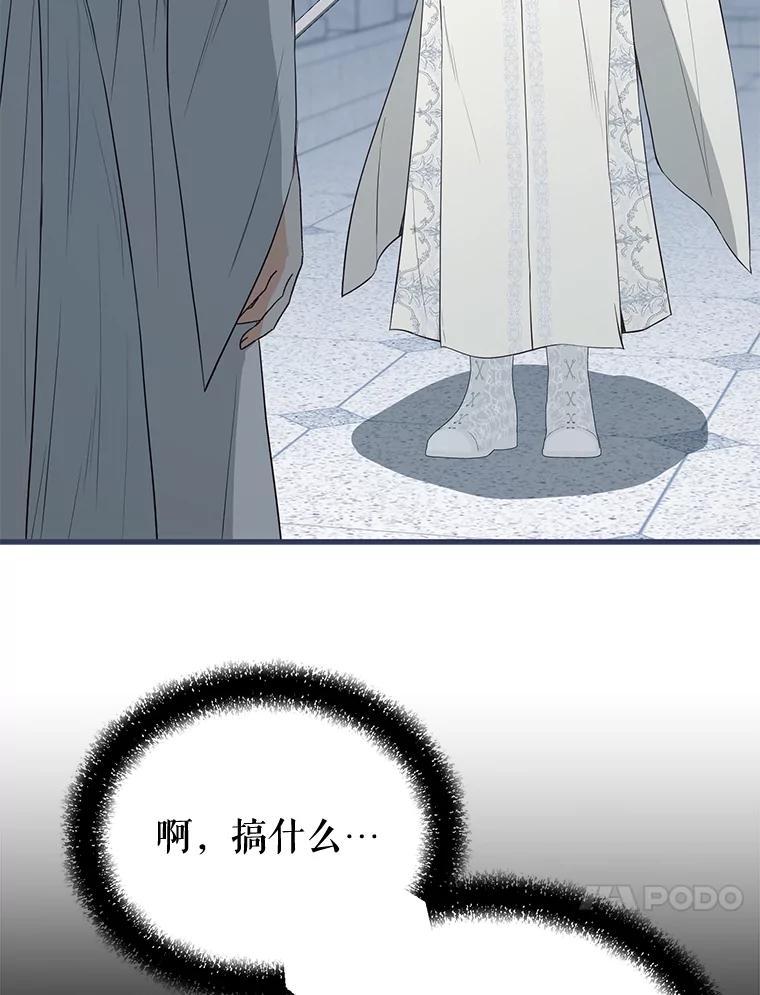 《圣女大人已黑化》50.莉娜作法失败 第59页