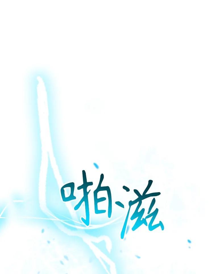 《圣女大人已黑化》50.莉娜作法失败 第78页