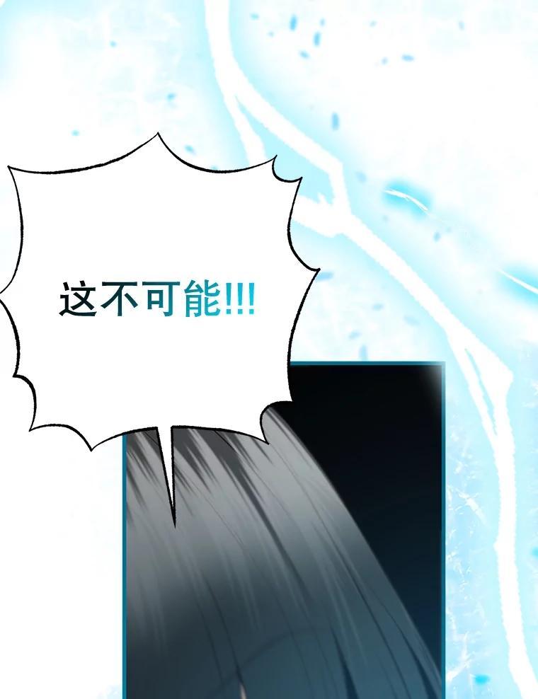 《圣女大人已黑化》50.莉娜作法失败 第94页