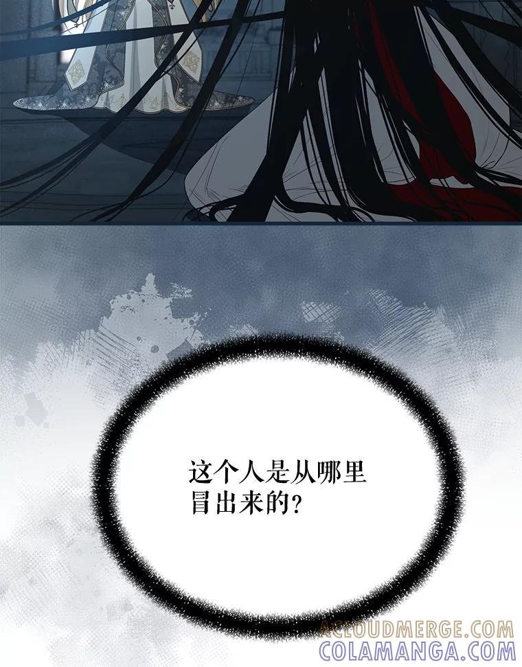 《圣女大人已黑化》51.结束 第9页