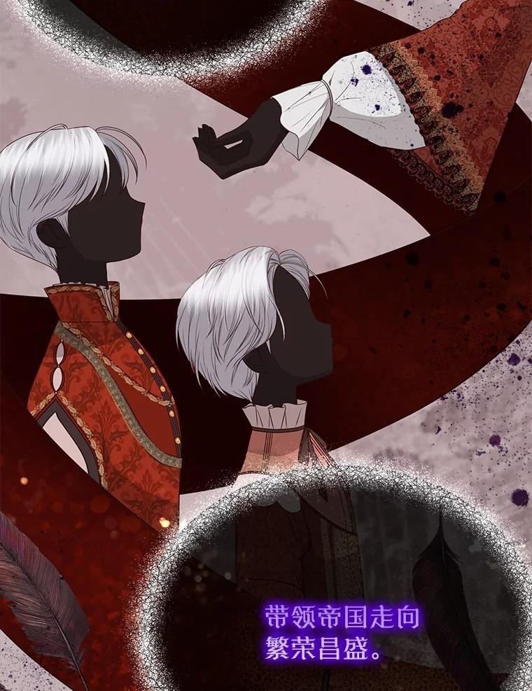 《圣女大人已黑化》51.结束 第27页
