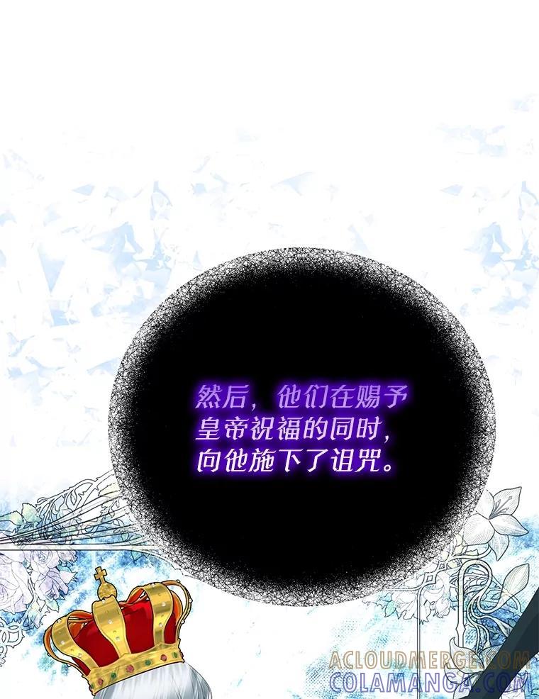 《圣女大人已黑化》51.结束 第29页