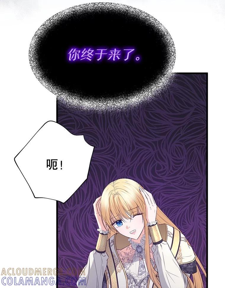 《圣女大人已黑化》51.结束 第5页