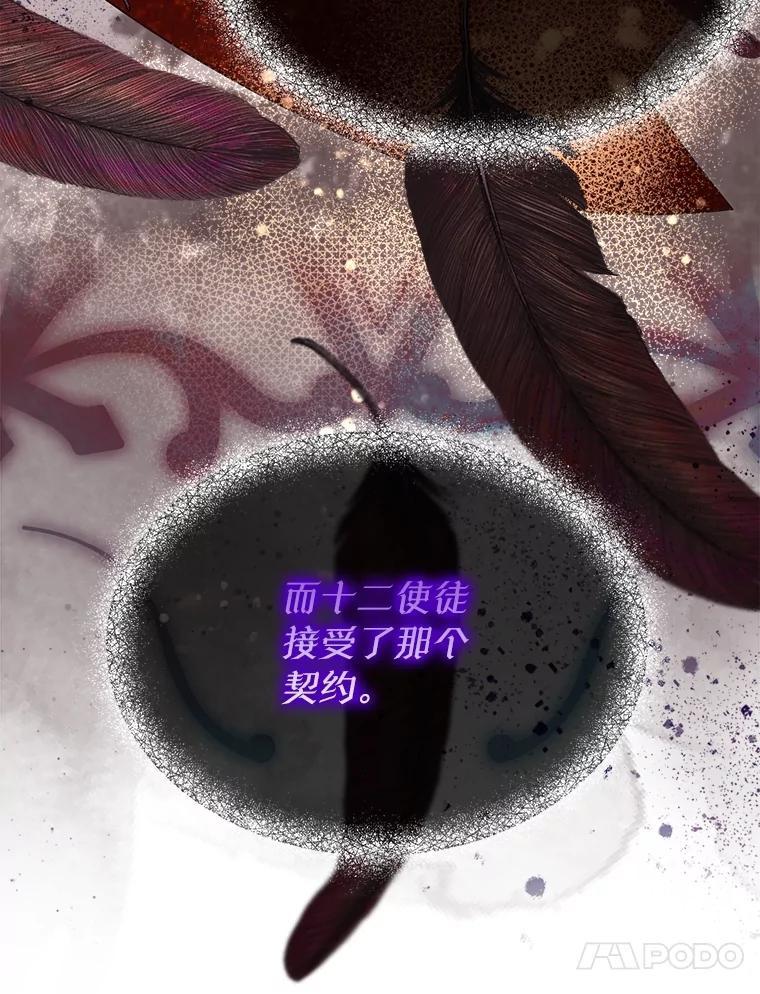 《圣女大人已黑化》51.结束 第28页