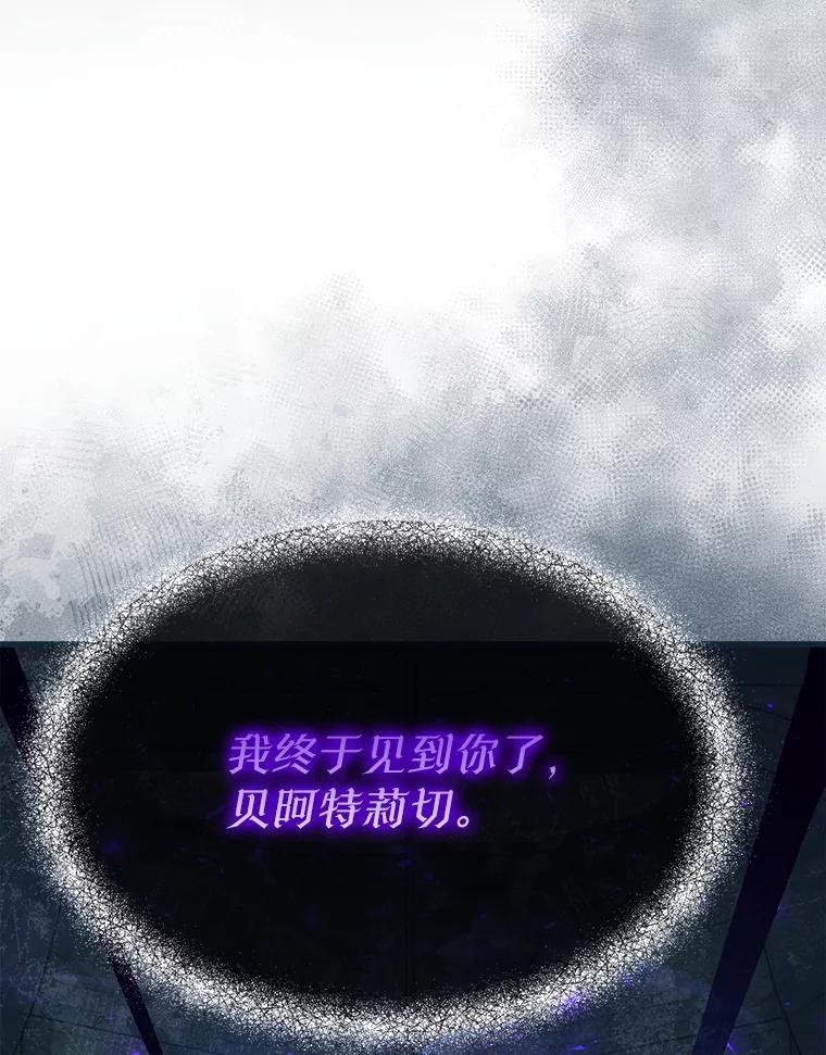 《圣女大人已黑化》51.结束 第12页