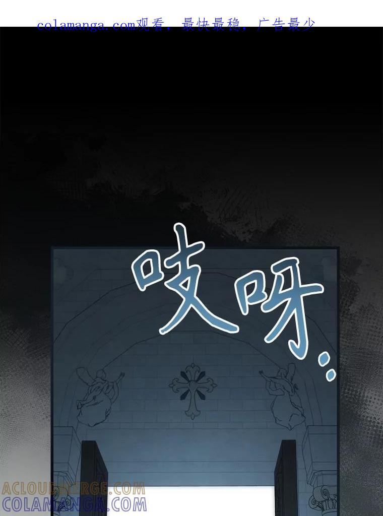 《圣女大人已黑化》51.结束 第1页