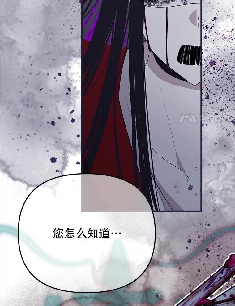 《圣女大人已黑化》51.结束 第22页