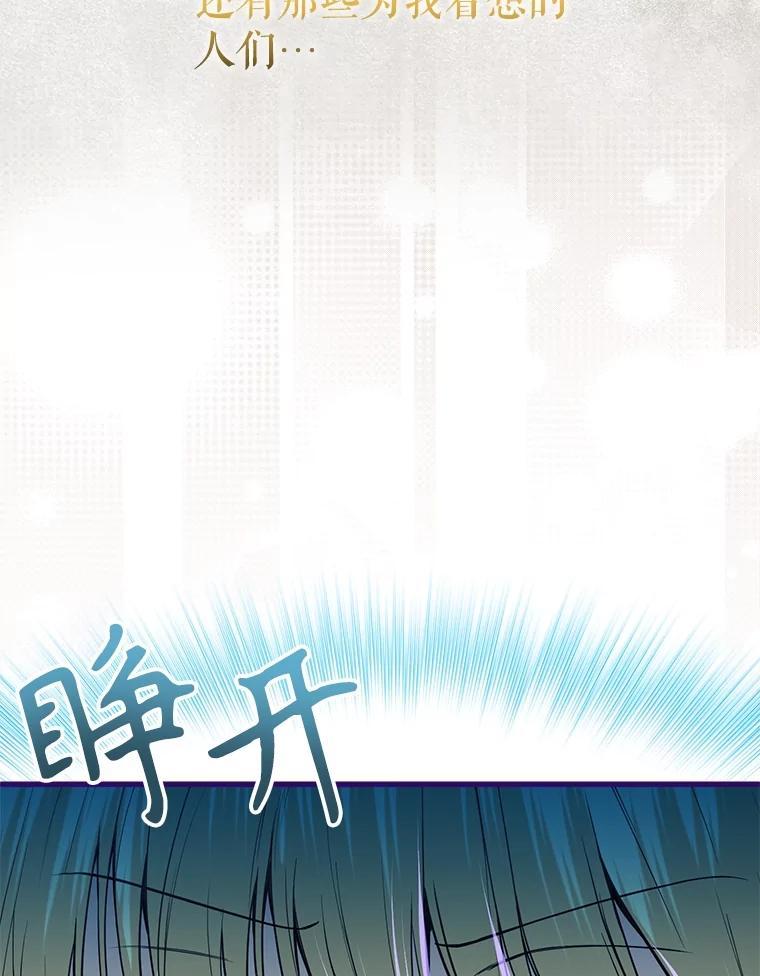 《圣女大人已黑化》51.结束 第71页