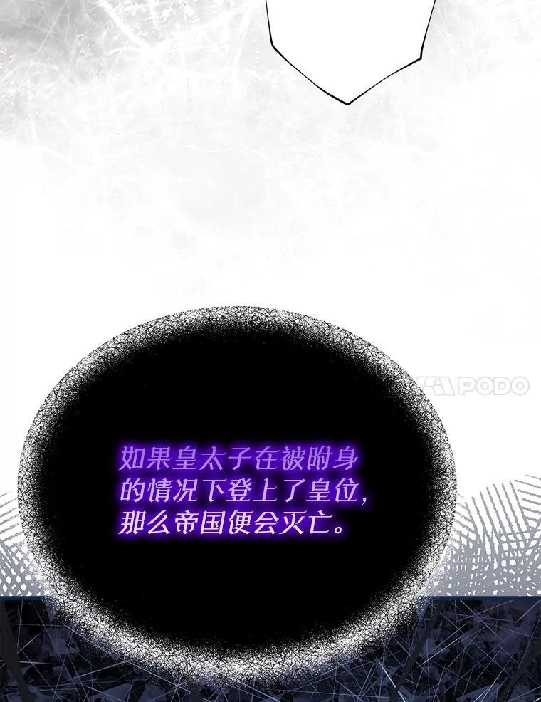 《圣女大人已黑化》51.结束 第35页