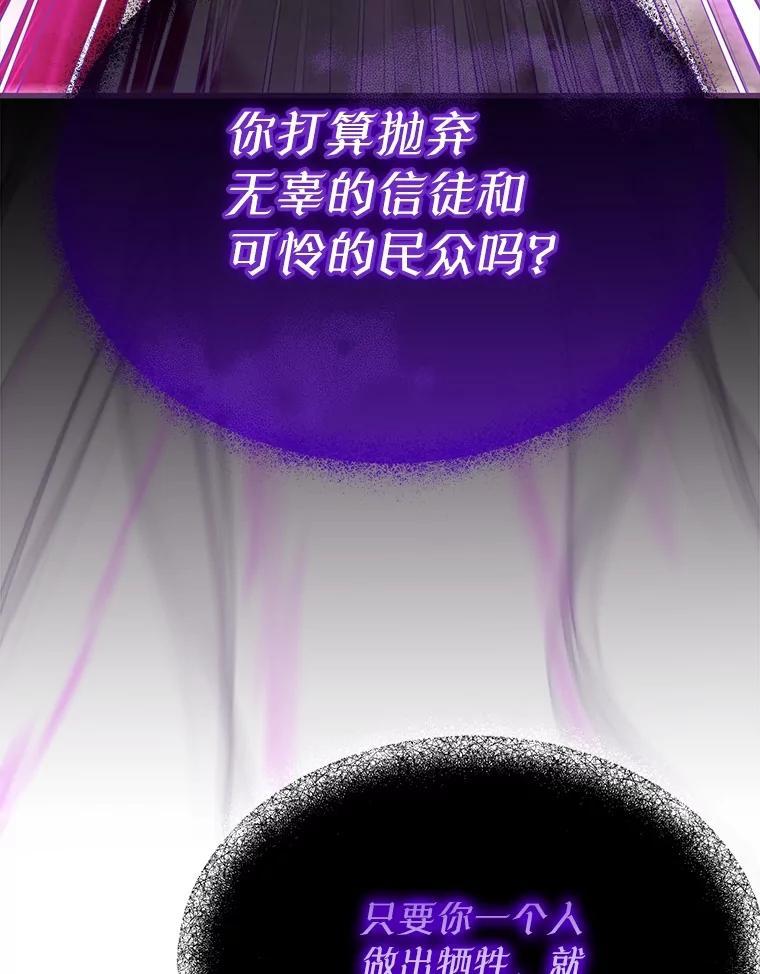 《圣女大人已黑化》51.结束 第60页