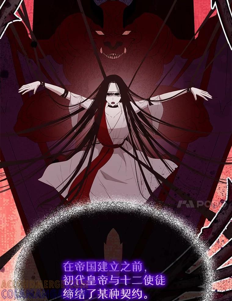 《圣女大人已黑化》51.结束 第25页