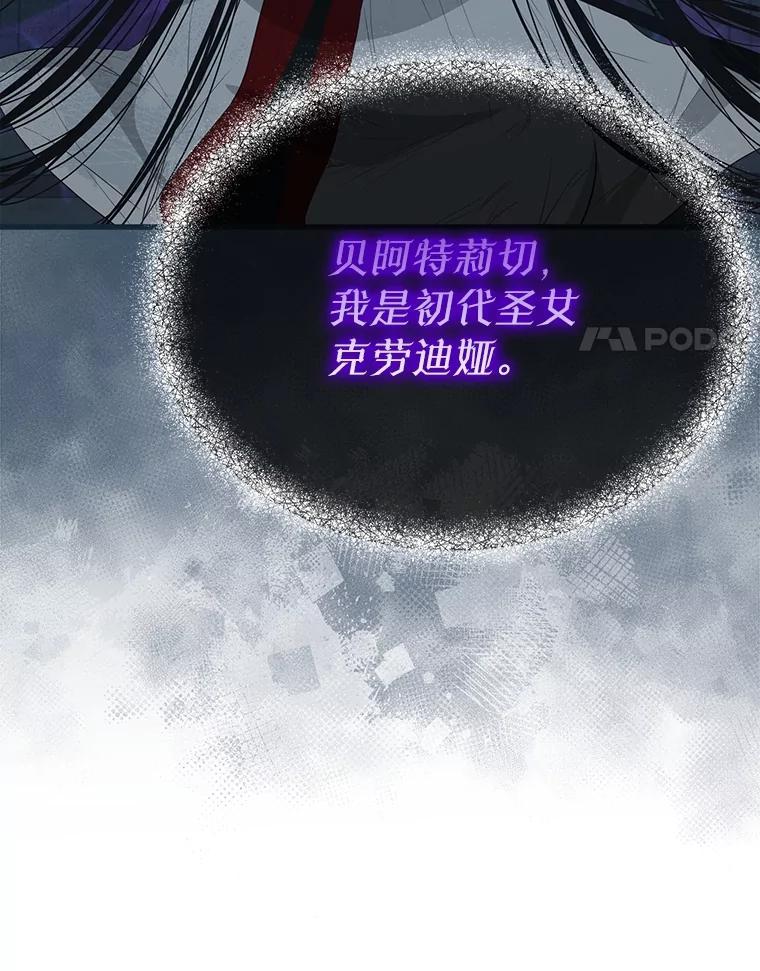 《圣女大人已黑化》51.结束 第14页