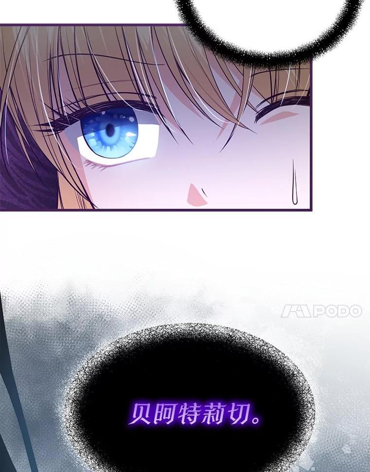 《圣女大人已黑化》51.结束 第7页