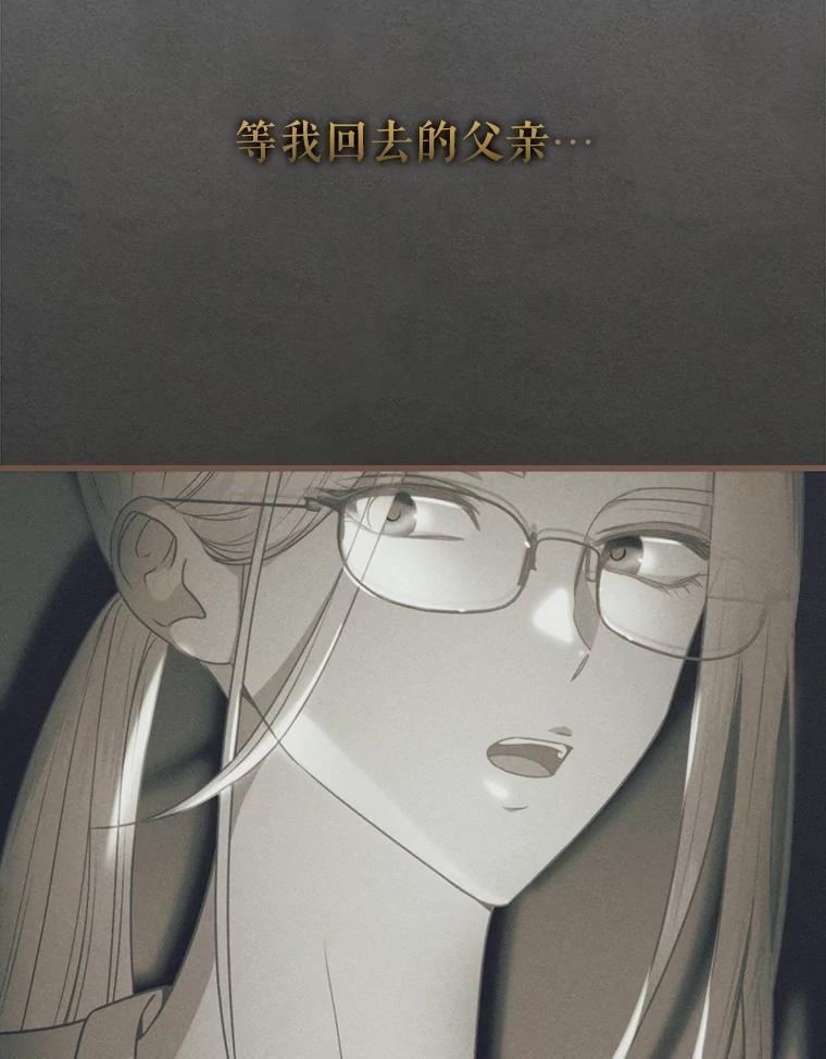 《圣女大人已黑化》51.结束 第67页
