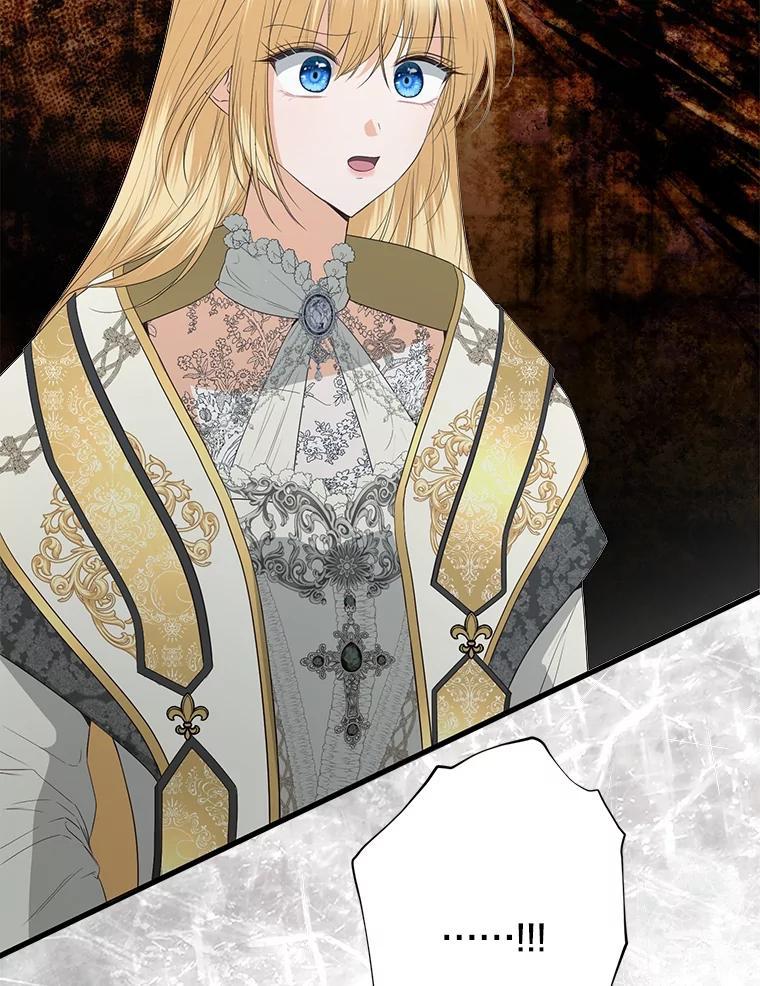 《圣女大人已黑化》51.结束 第34页