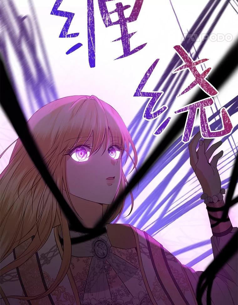 《圣女大人已黑化》51.结束 第62页
