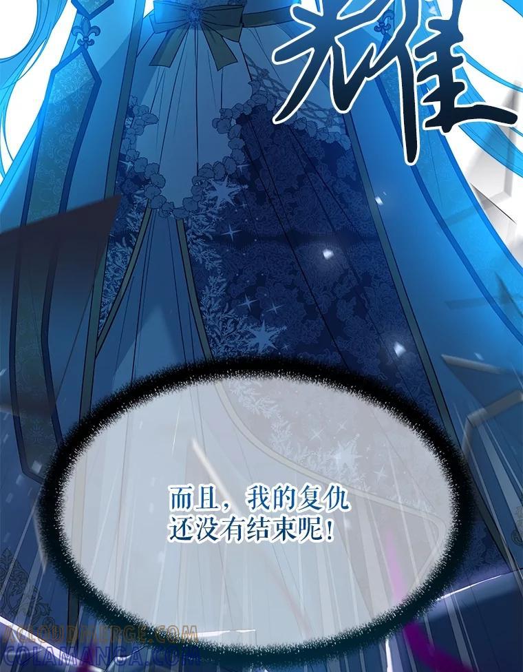 《圣女大人已黑化》51.结束 第77页