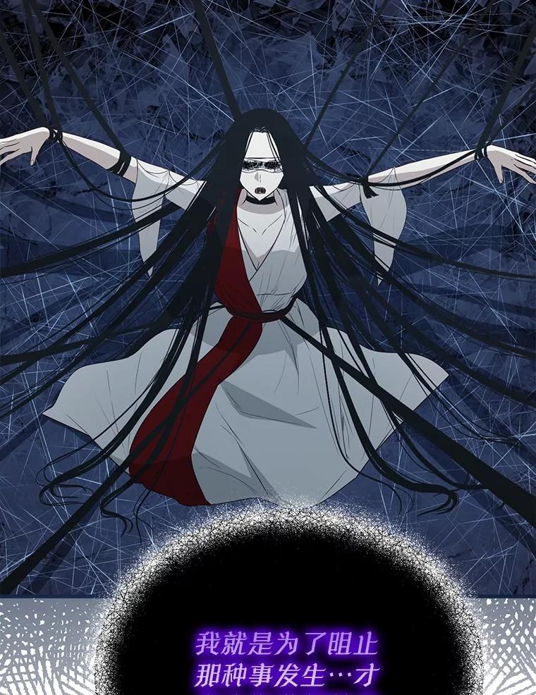 《圣女大人已黑化》51.结束 第36页