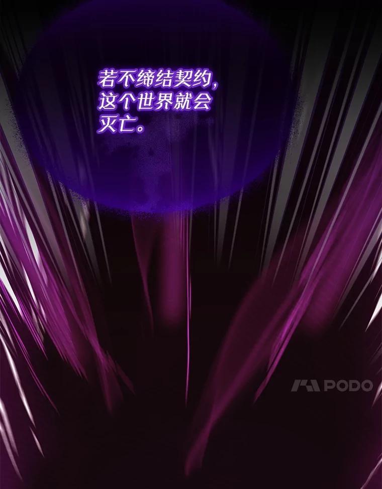 《圣女大人已黑化》51.结束 第58页