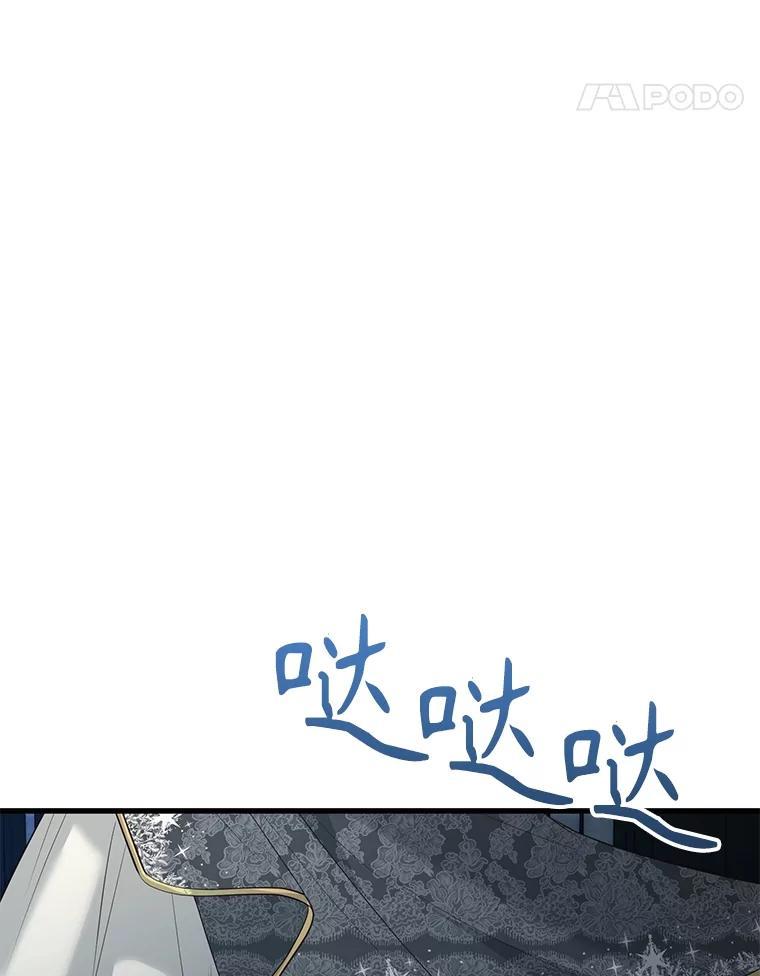 《圣女大人已黑化》51.结束 第82页