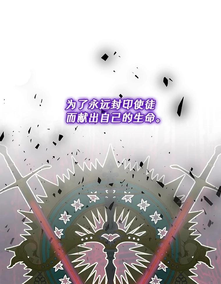 《圣女大人已黑化》51.结束 第43页