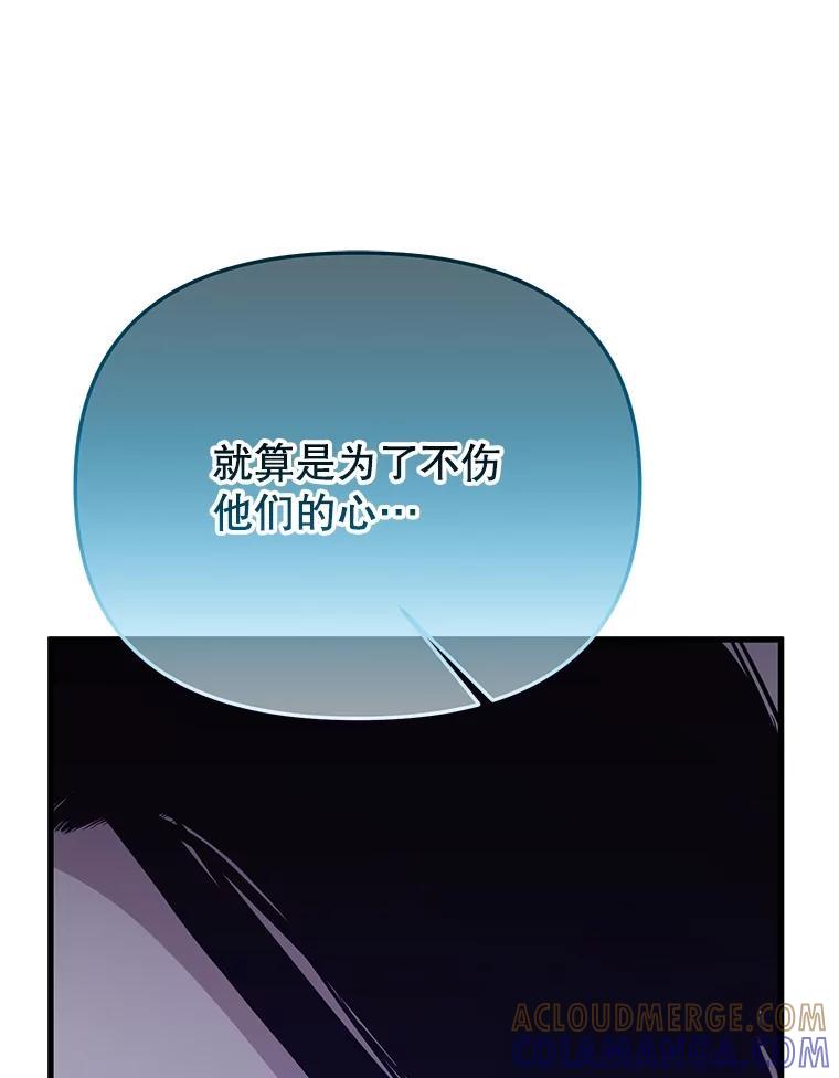 《圣女大人已黑化》51.结束 第73页