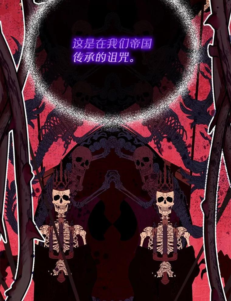 《圣女大人已黑化》51.结束 第24页