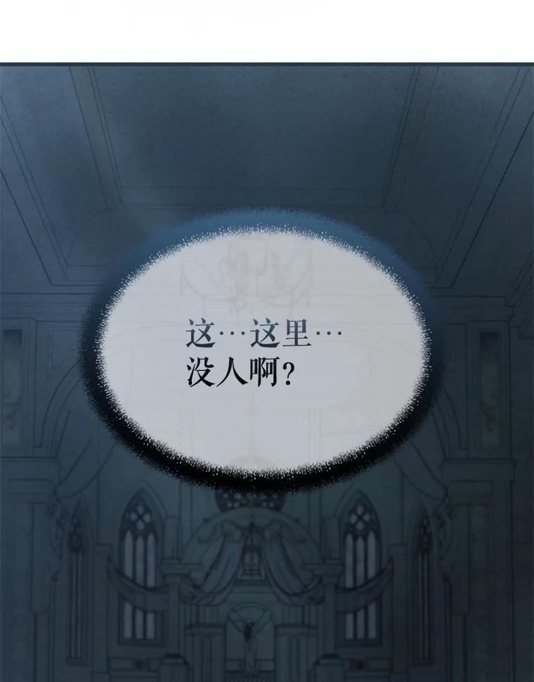 《圣女大人已黑化》51.结束 第3页