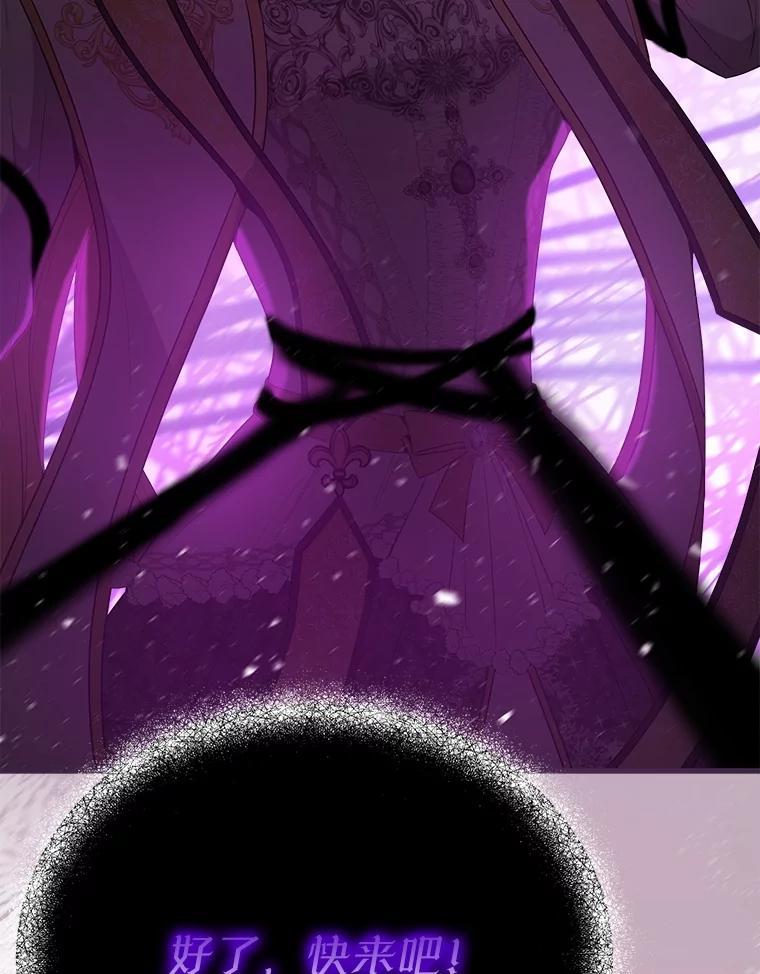 《圣女大人已黑化》51.结束 第63页