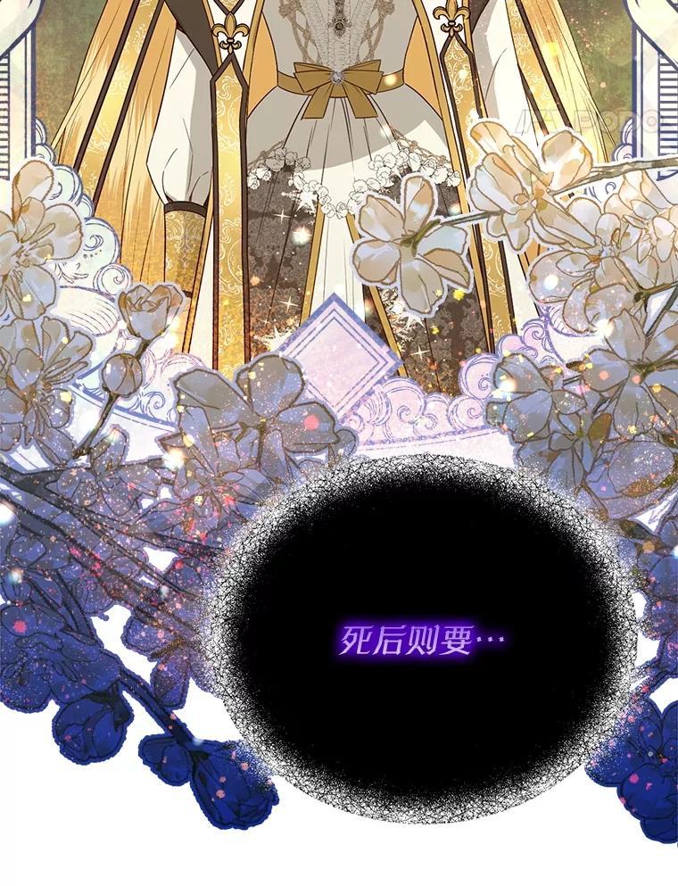 《圣女大人已黑化》51.结束 第42页