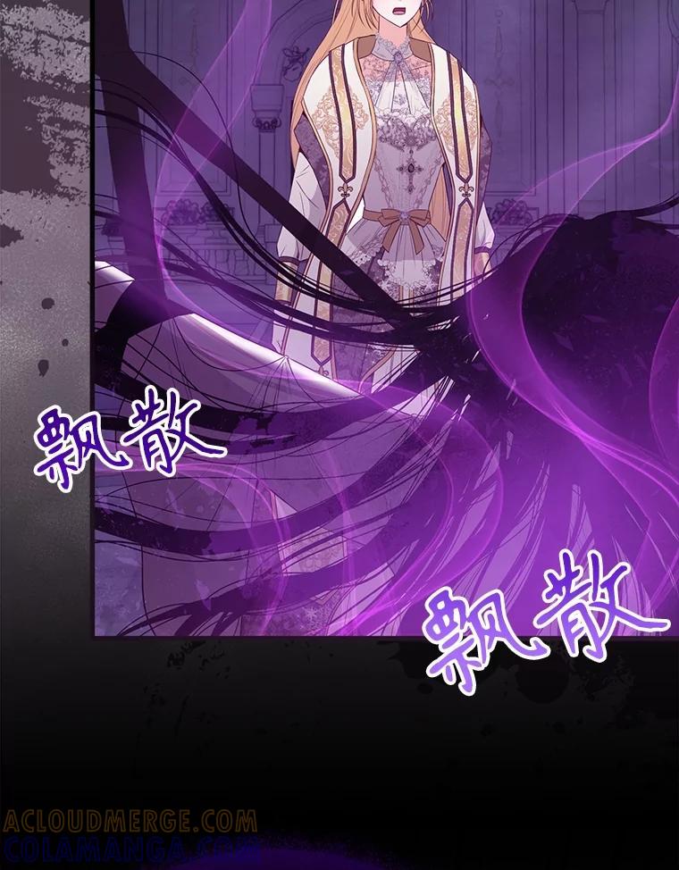 《圣女大人已黑化》51.结束 第57页