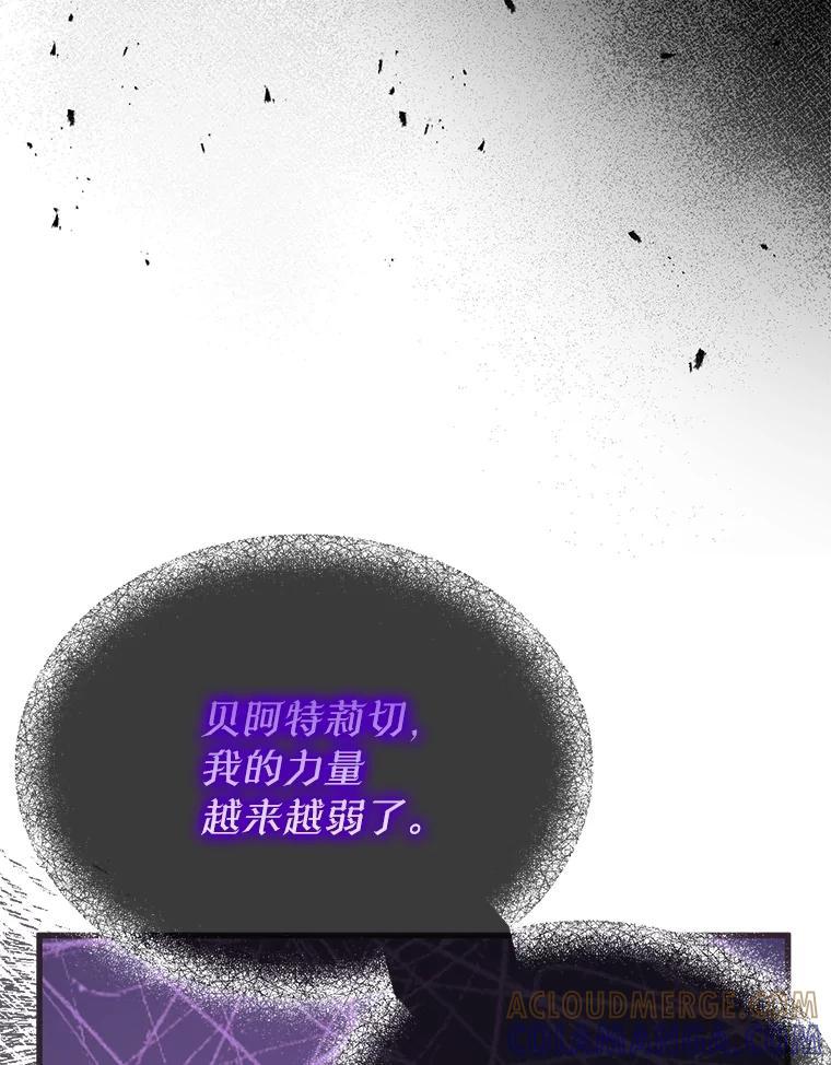 《圣女大人已黑化》51.结束 第49页