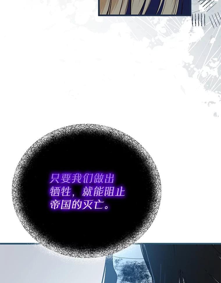 《圣女大人已黑化》51.结束 第46页