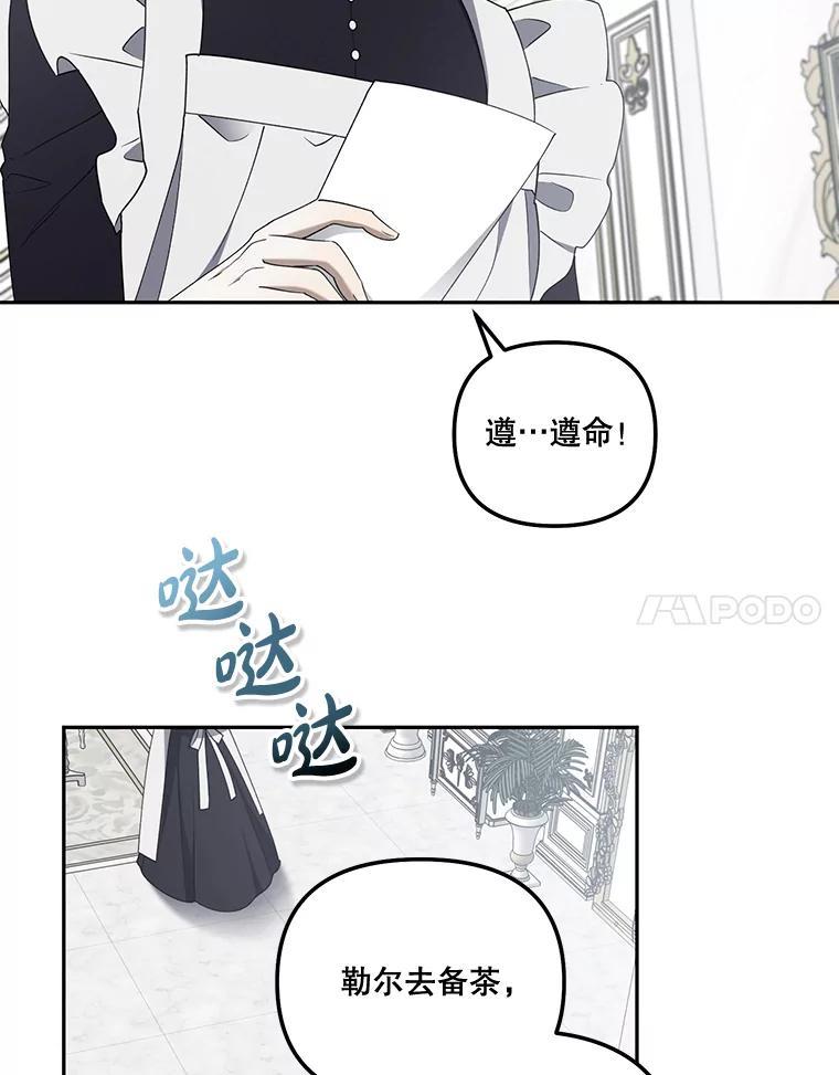 《无尽的诅咒》52.在意 第78页