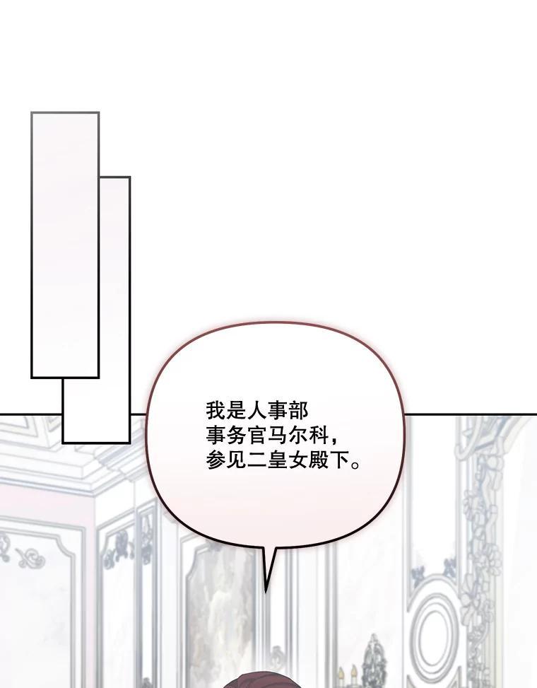 《无尽的诅咒》52.在意 第80页