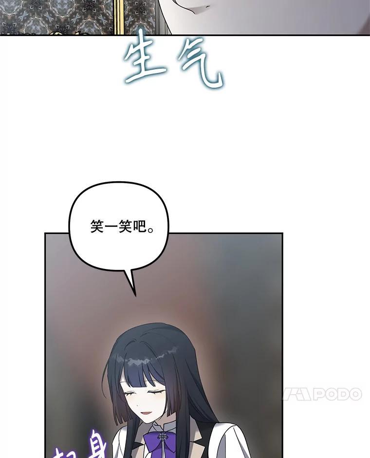 《无尽的诅咒》52.在意 第17页