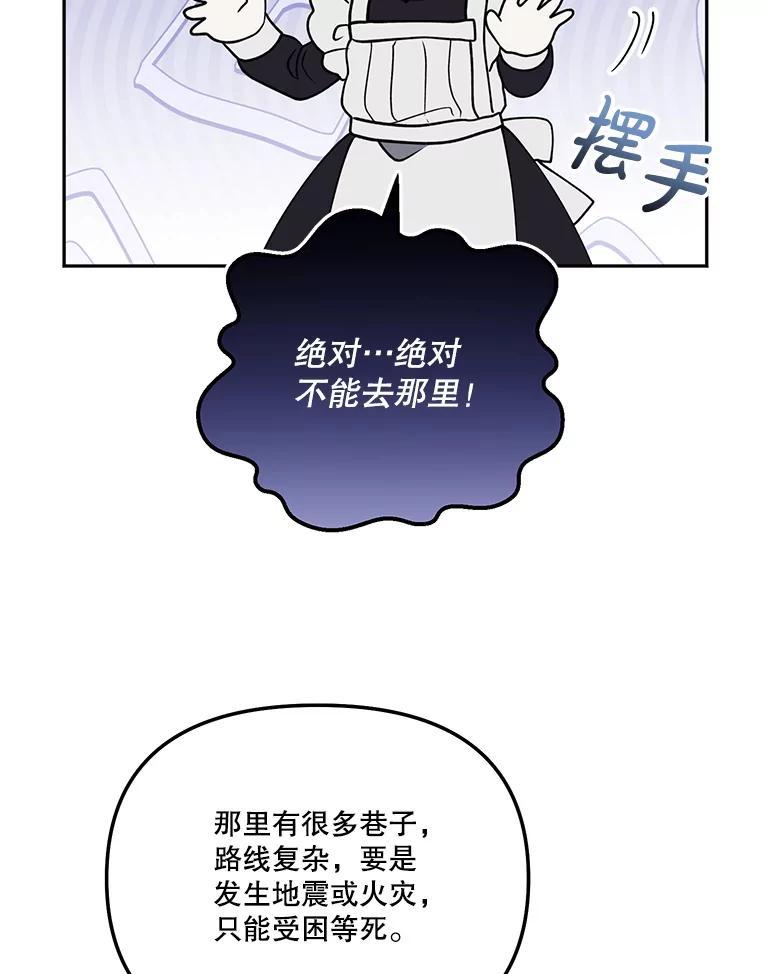 《无尽的诅咒》52.在意 第60页