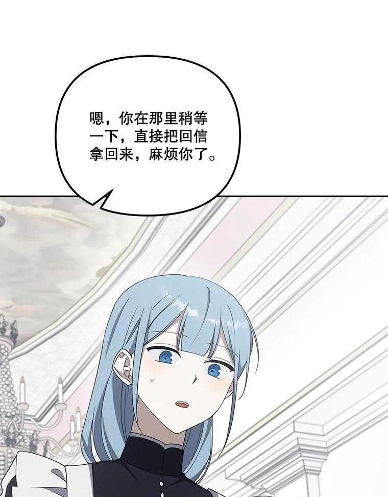 《无尽的诅咒》52.在意 第77页