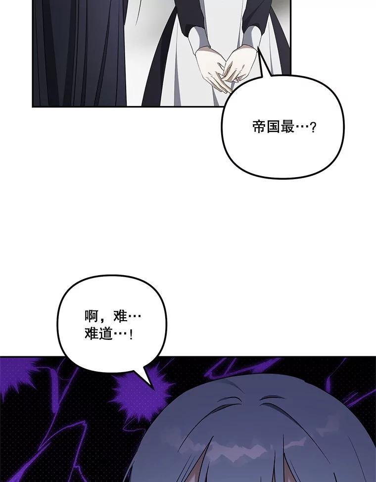 《无尽的诅咒》52.在意 第53页