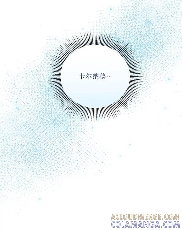 《无尽的诅咒》52.在意 第49页