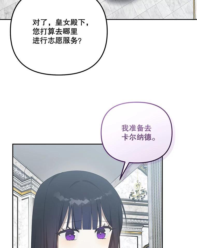 《无尽的诅咒》52.在意 第44页