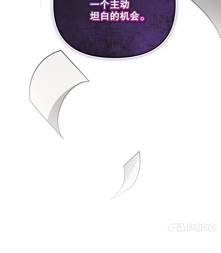 《无尽的诅咒》52.在意 第95页