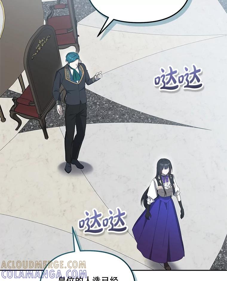《无尽的诅咒》52.在意 第19页