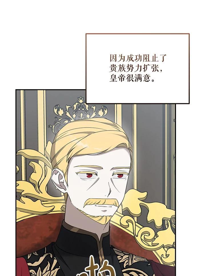 《无尽的诅咒》52.在意 第3页