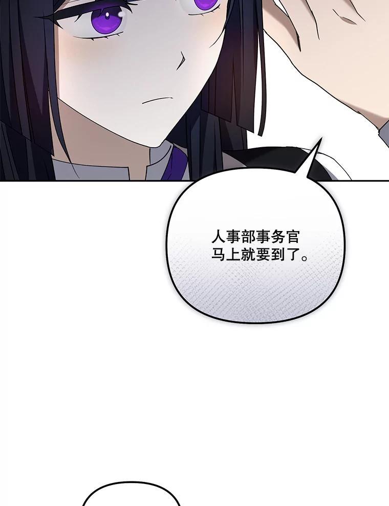 《无尽的诅咒》52.在意 第74页