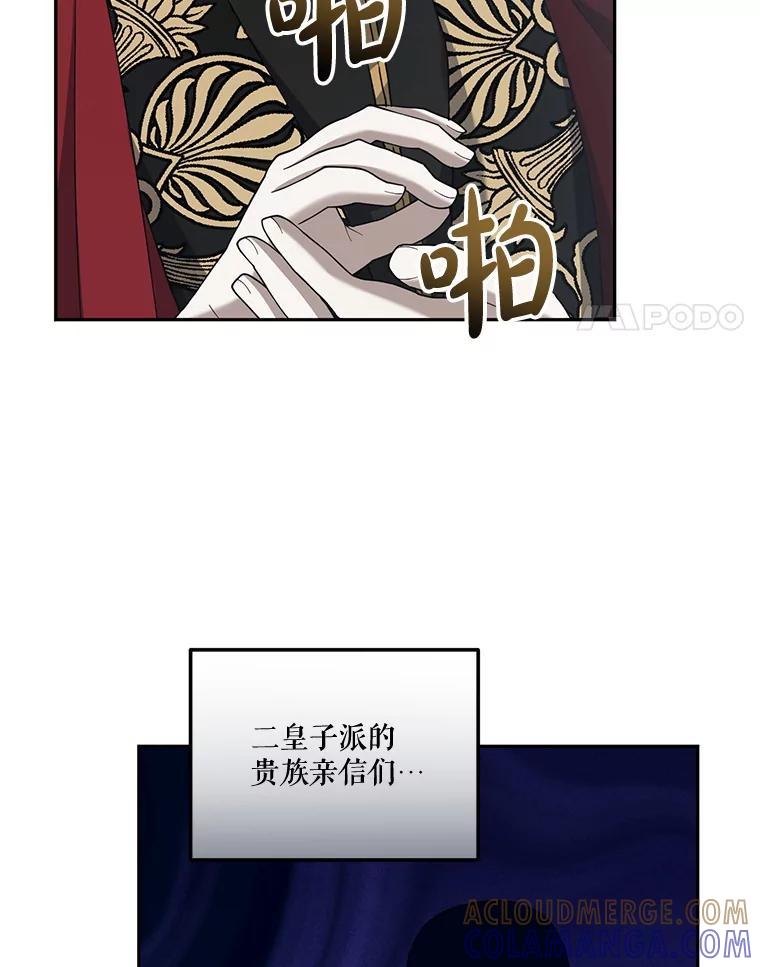 《无尽的诅咒》52.在意 第4页