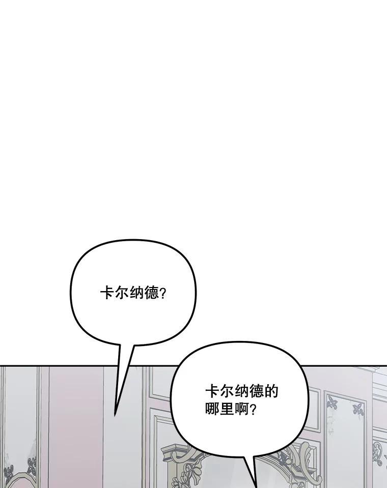 《无尽的诅咒》52.在意 第50页