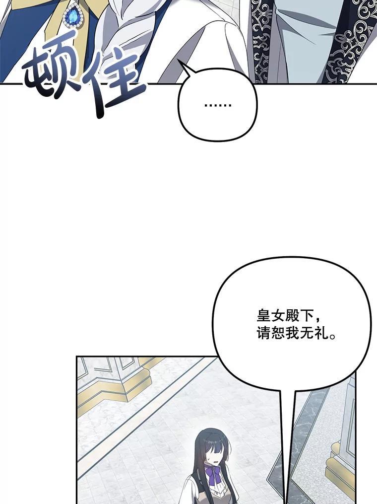 《无尽的诅咒》52.在意 第33页